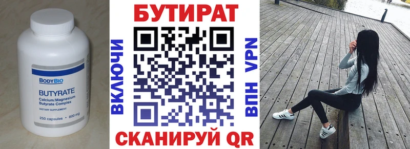 где продают наркотики  Демидов  Бутират вода 