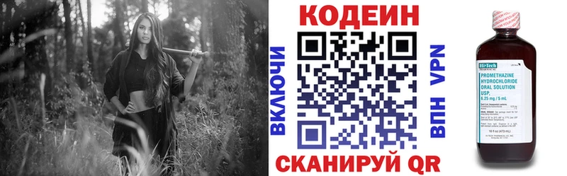 Кодеиновый сироп Lean Purple Drank  Демидов 